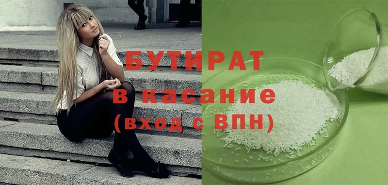 Бутират вода  Оса 