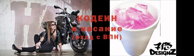 hydra зеркало  shop клад  Кодеиновый сироп Lean Purple Drank  дарнет шоп  Оса 